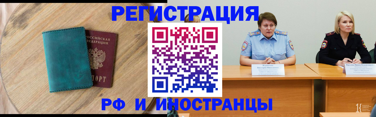 временная регистрация поиск в Кировской области