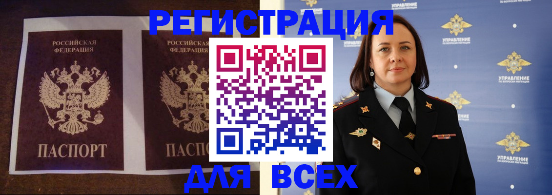 временная регистрация в Кировской области