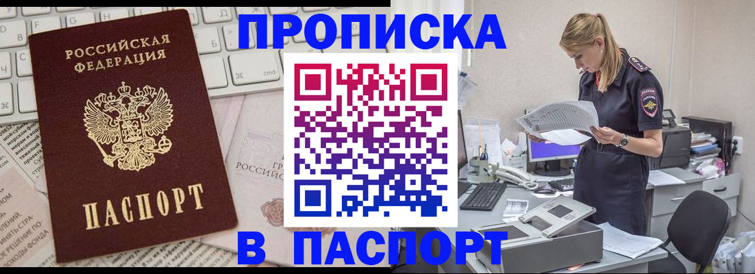 прописка паспорт в Кировской области