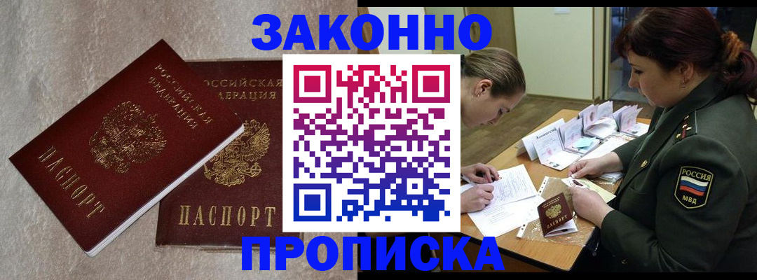 временная регистрация для всех в Кировской области